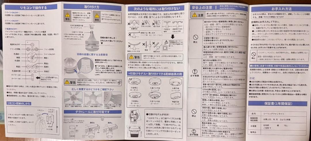 【メモリー・正逆回転・小型】SUKITEN シーリングファンライト 28W シp