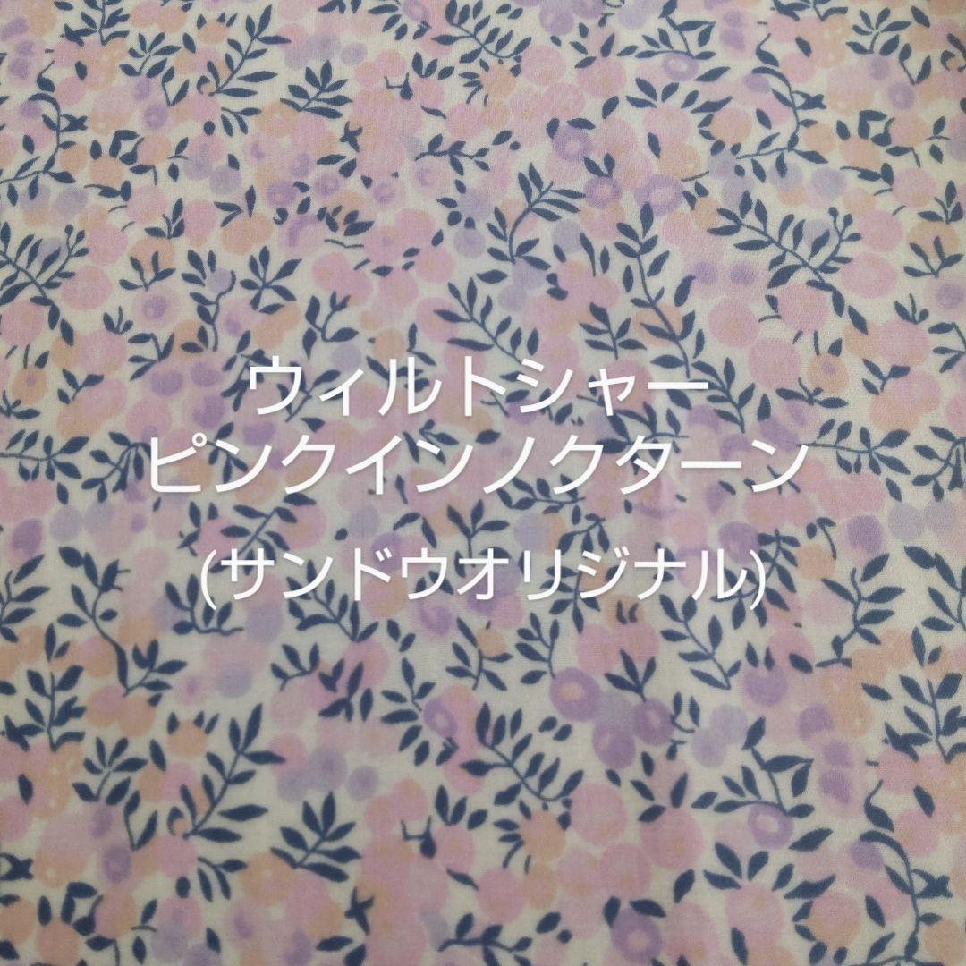 【オーダー】ニコラス・ミドォ様　キラキラポケットティッシュケースキッズサイズ