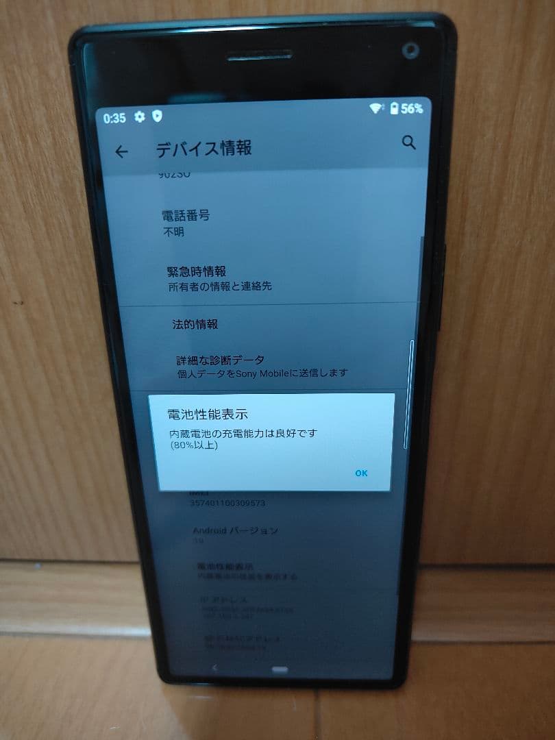 Sony Xperia ブラック 902SO