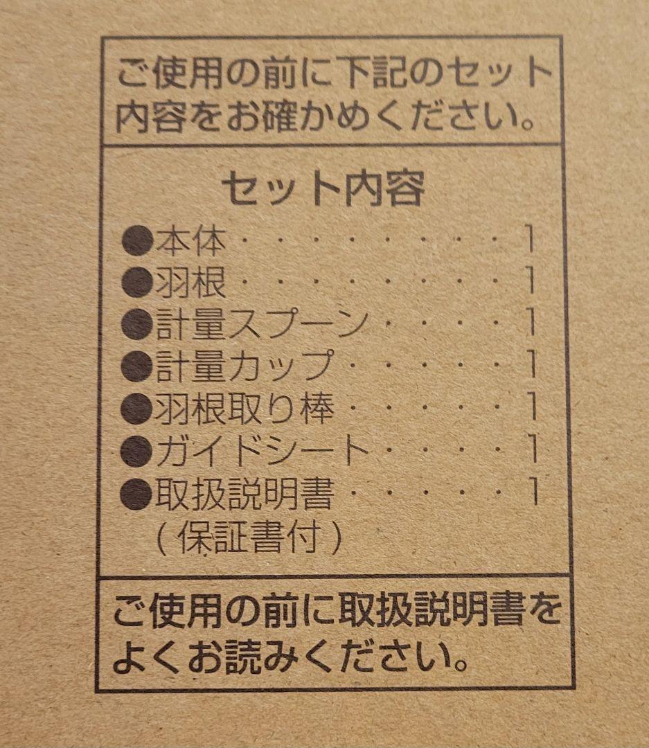 TWINBIRD PY-E635 ホームベーカリー