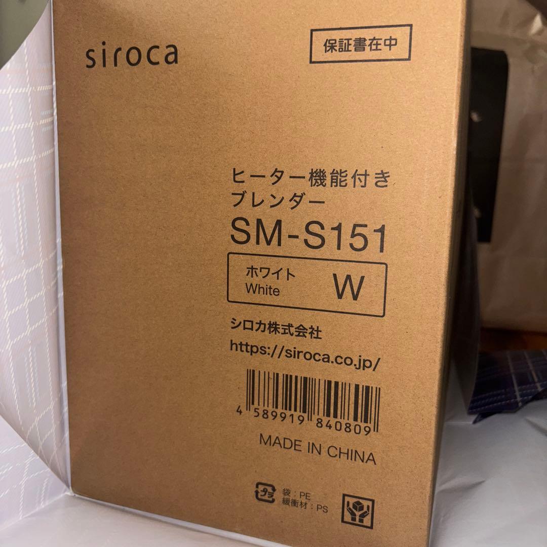 シロカ　ヒーター機能付きブレンダー　SM-S151ホワイト