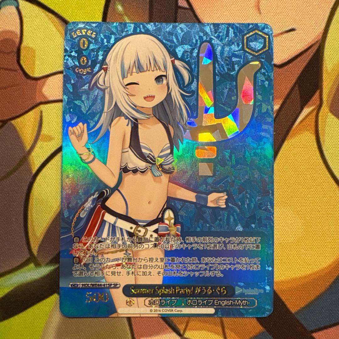 ホロライブ　がうる・ぐら　summer splash party! SP