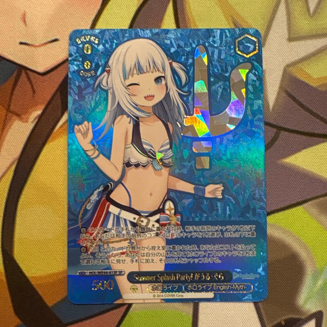 ホロライブ　がうる・ぐら　summer splash party! SP