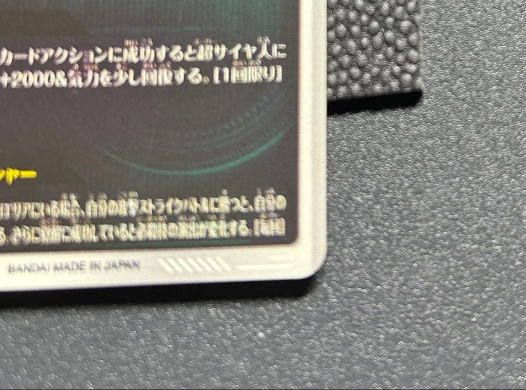 ドラゴンボールスーパーダイバーズ SDV7-019 パラレル ベジット GDR