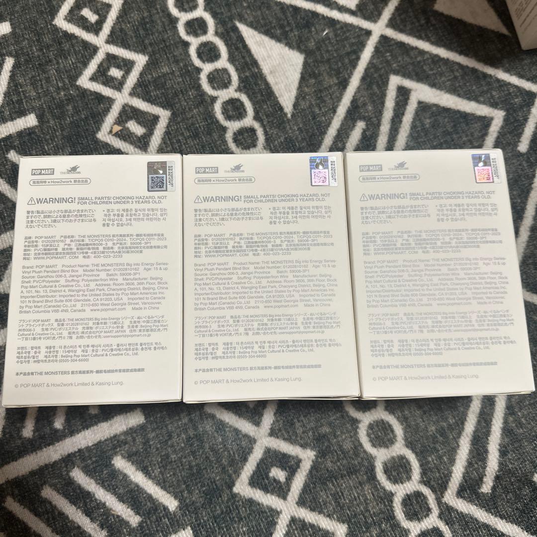 ラブブ　Biginto Energy 3個セット