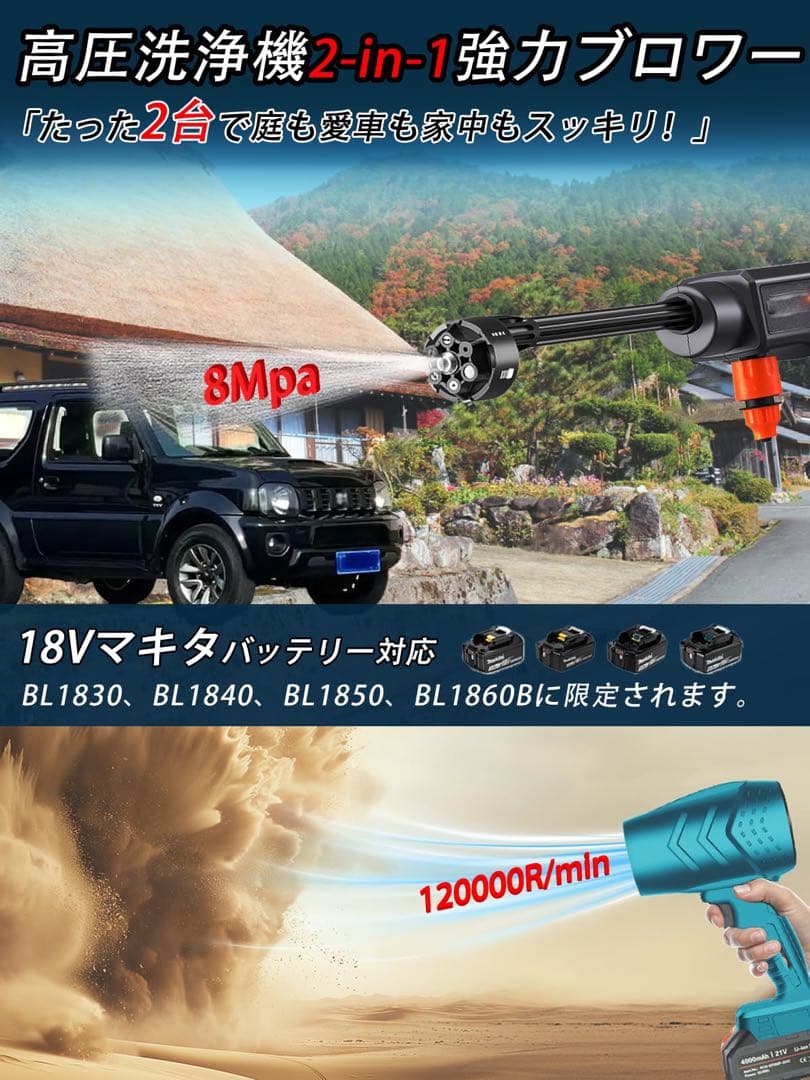 ✨️高圧洗浄機 コードレス 充電式ブロワー セット 強力噴射 軽量 PSE認証
