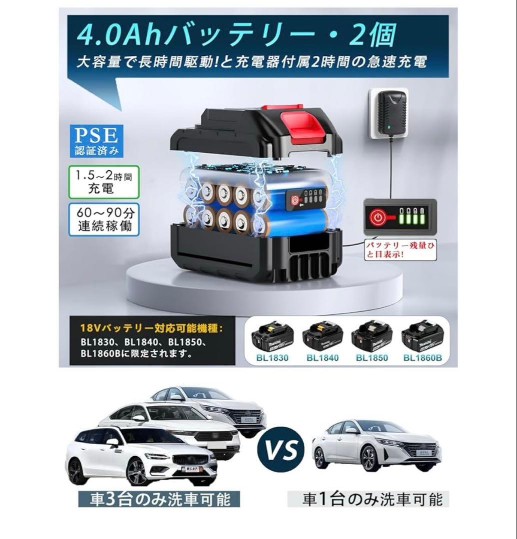 ✨️高圧洗浄機 コードレス 充電式ブロワー セット 強力噴射 軽量 PSE認証
