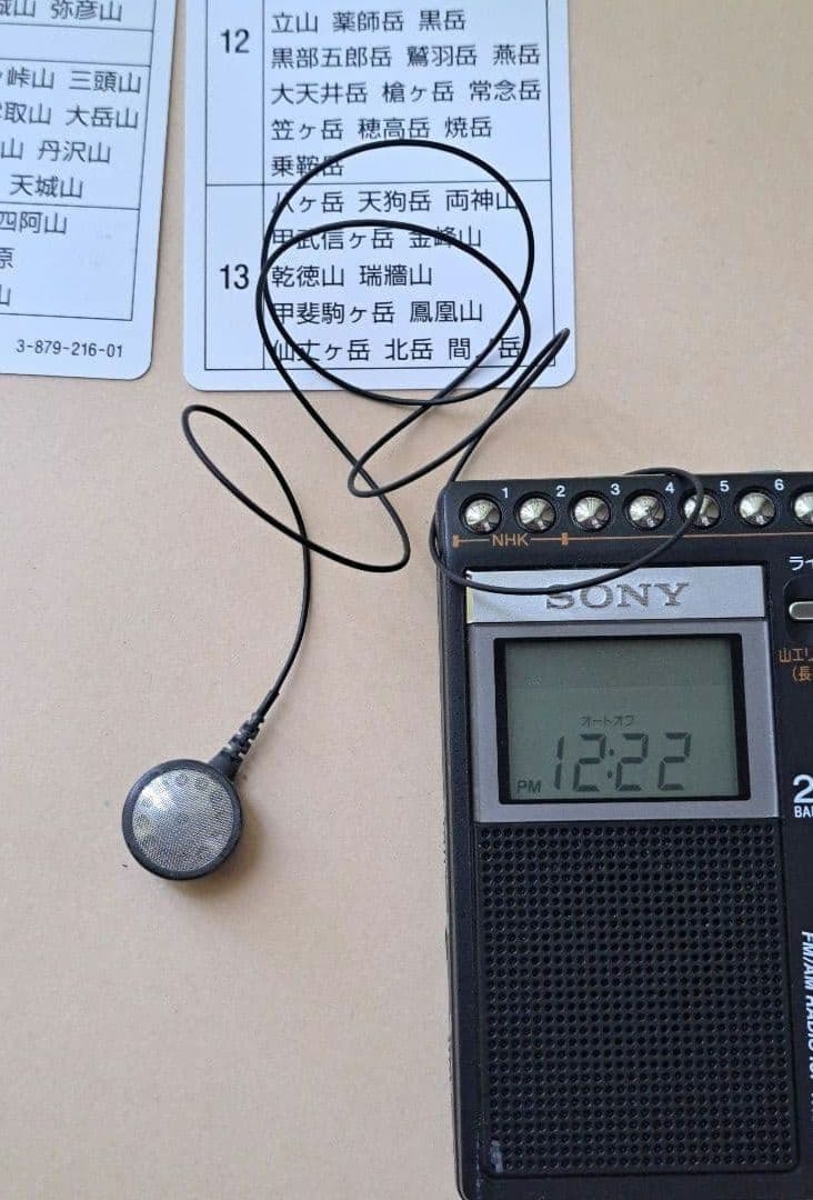 山ラジオ 登山対応 ソニー ICF-R100MT FM/AM　山岳　専用ケース付