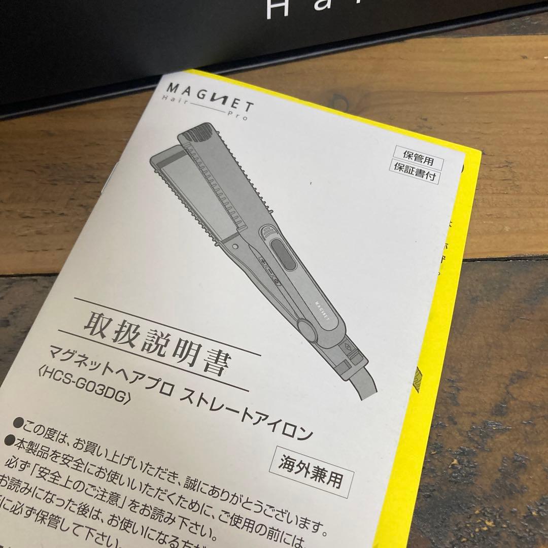 HCS-G03DG クレイツ ストレート アイロン