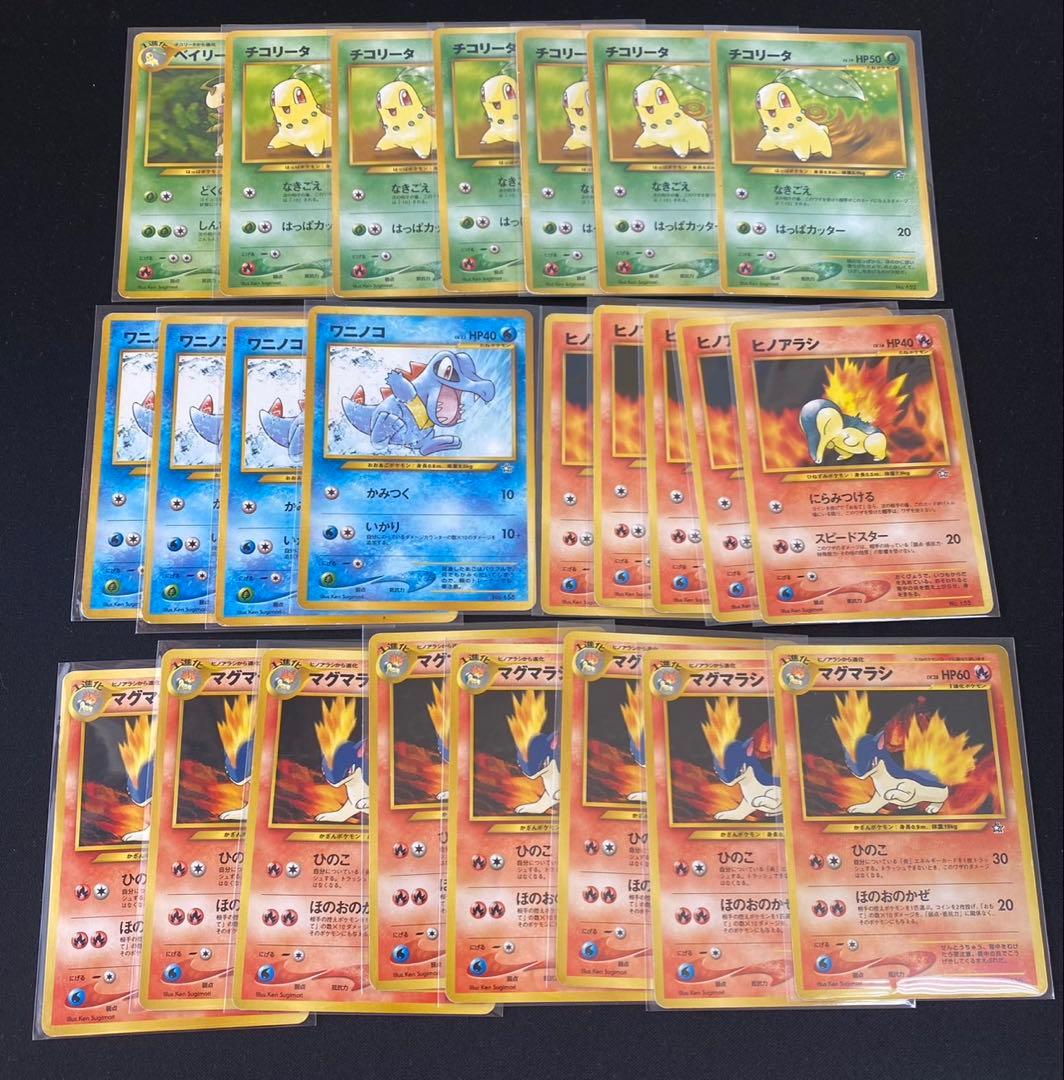 ポケモンカード 旧裏プレミアムファイル 24枚 チコリータ等　ポケカ　旧裏