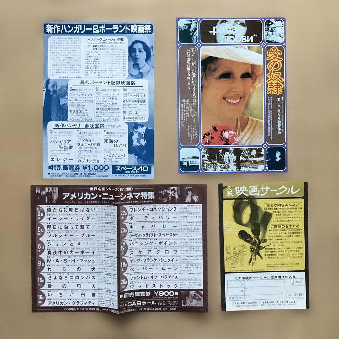 希少　ソ連映画パンフレット半券セット/戦争と平和ストーカーモスクワは涙を信じない