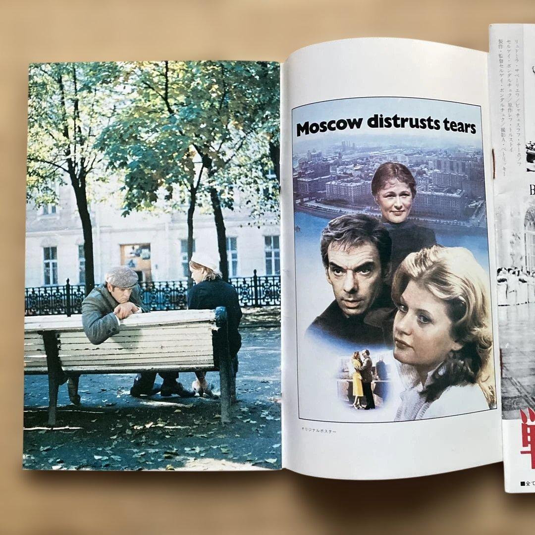 希少　ソ連映画パンフレット半券セット/戦争と平和ストーカーモスクワは涙を信じない