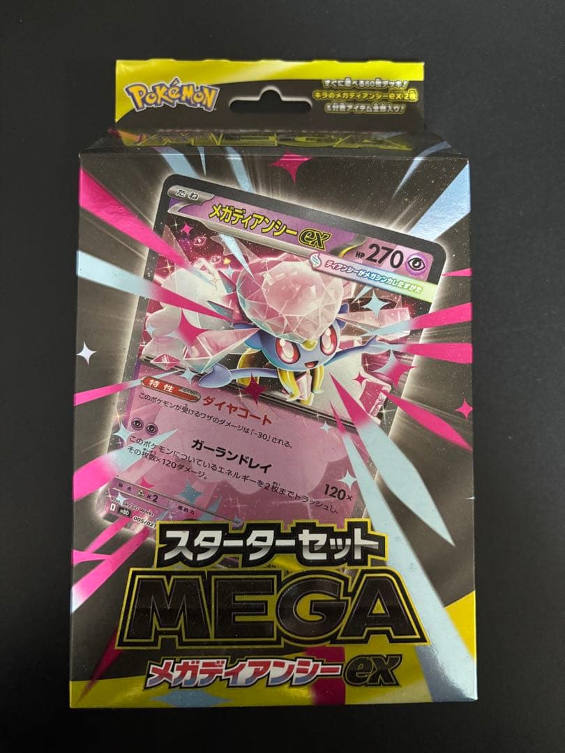 「超お得！」ポケカ詰め合わせ