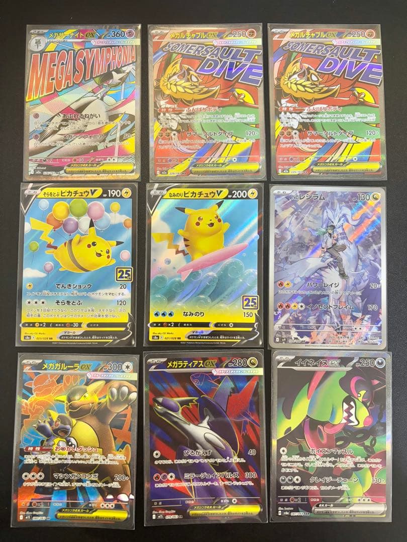 「超お得！」ポケカ詰め合わせ