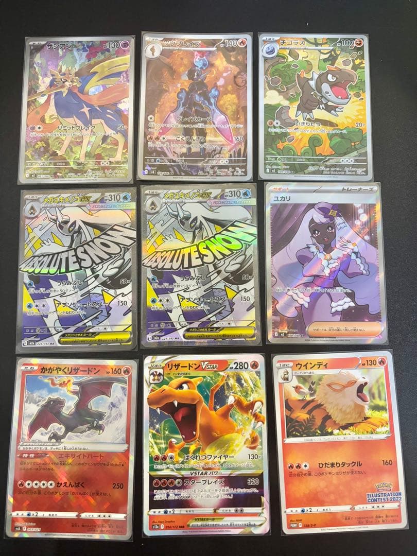 「超お得！」ポケカ詰め合わせ