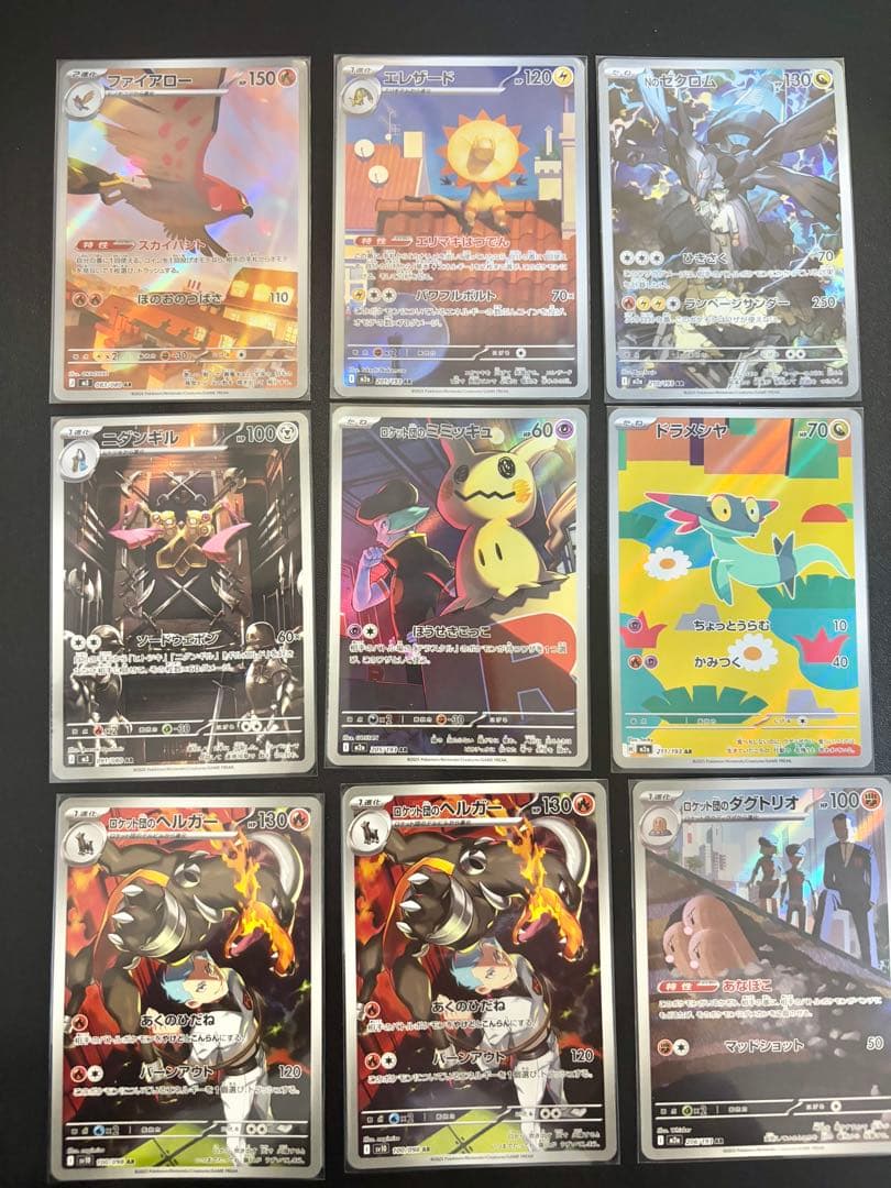 「超お得！」ポケカ詰め合わせ