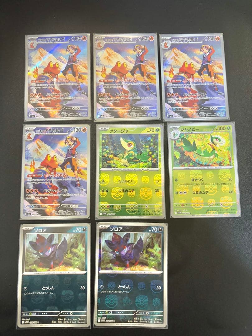 「超お得！」ポケカ詰め合わせ