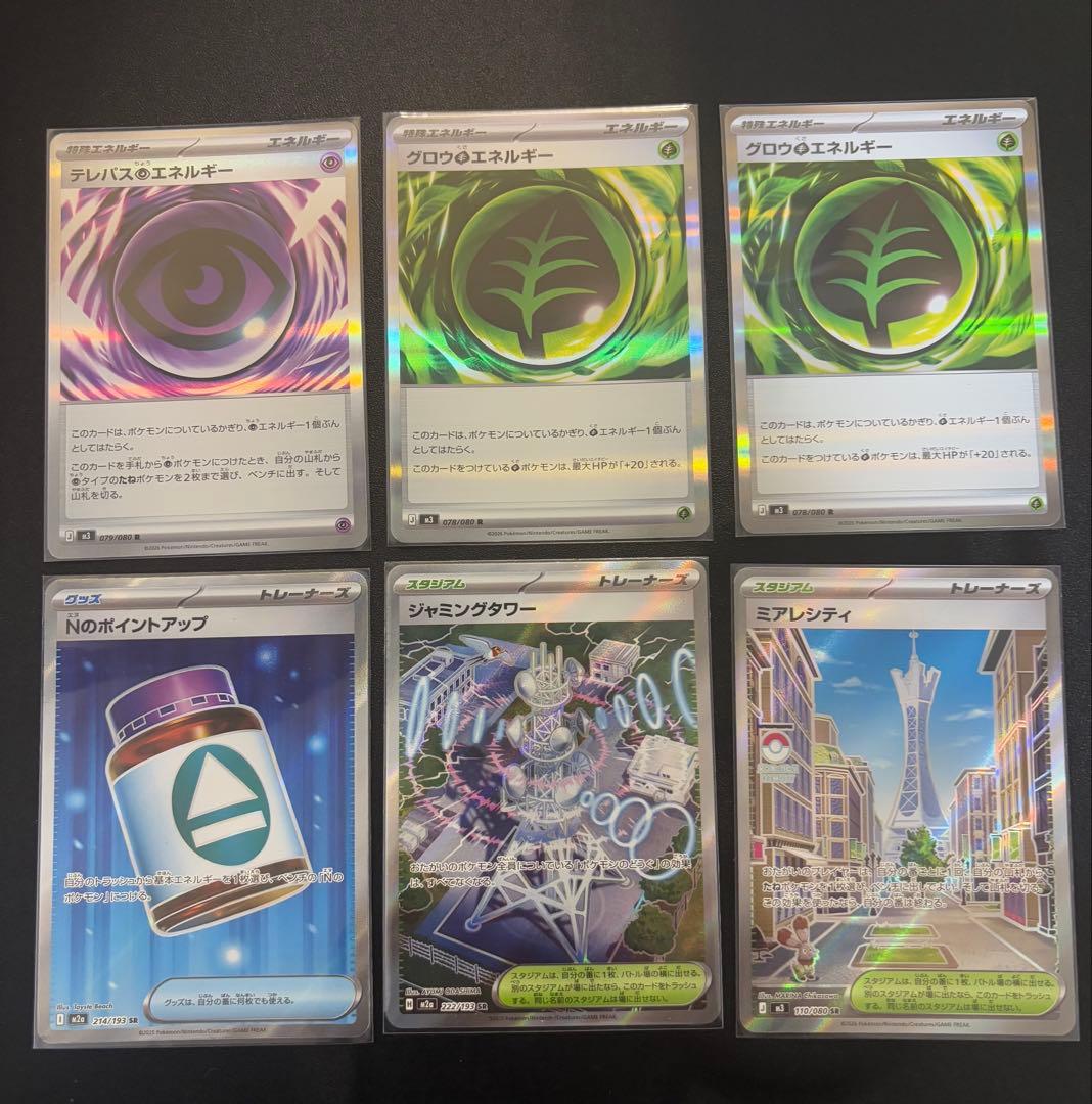 「超お得！」ポケカ詰め合わせ