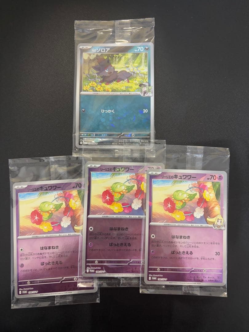 「超お得！」ポケカ詰め合わせ