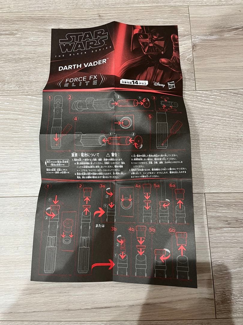 スターウォーズ ブラックシリーズ ダースベイダー FX エリート ライトセーバー