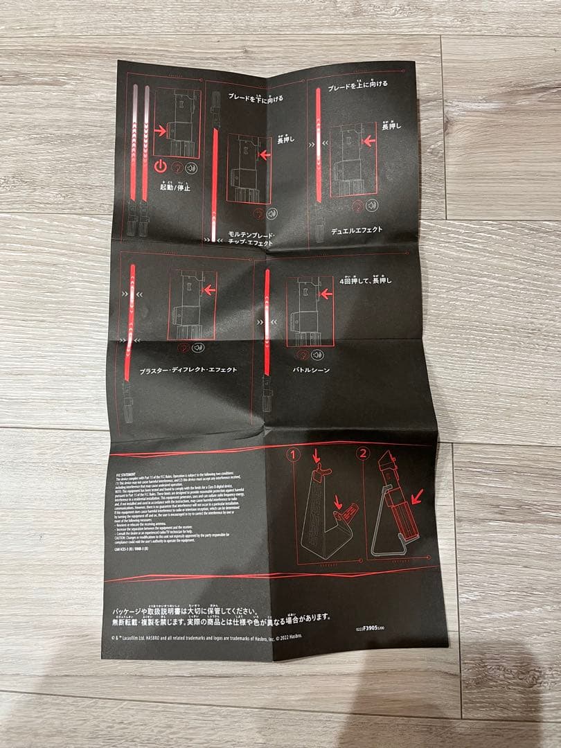 スターウォーズ ブラックシリーズ ダースベイダー FX エリート ライトセーバー