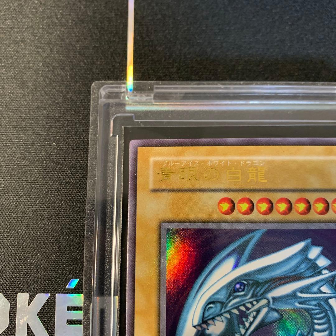 【遊戯王】LB-01 青眼の白龍 ウルトラレア 2期 ブルーアイズ　美品