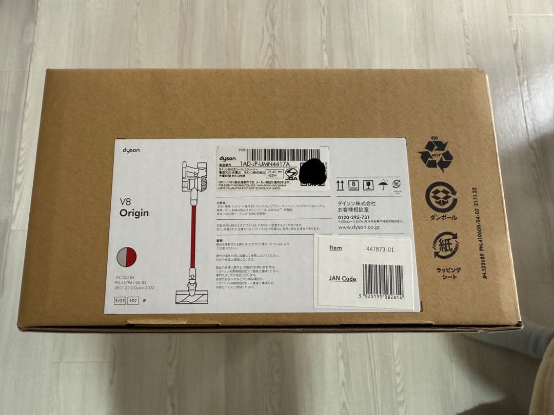 dyson v8 コードレスクリーナー