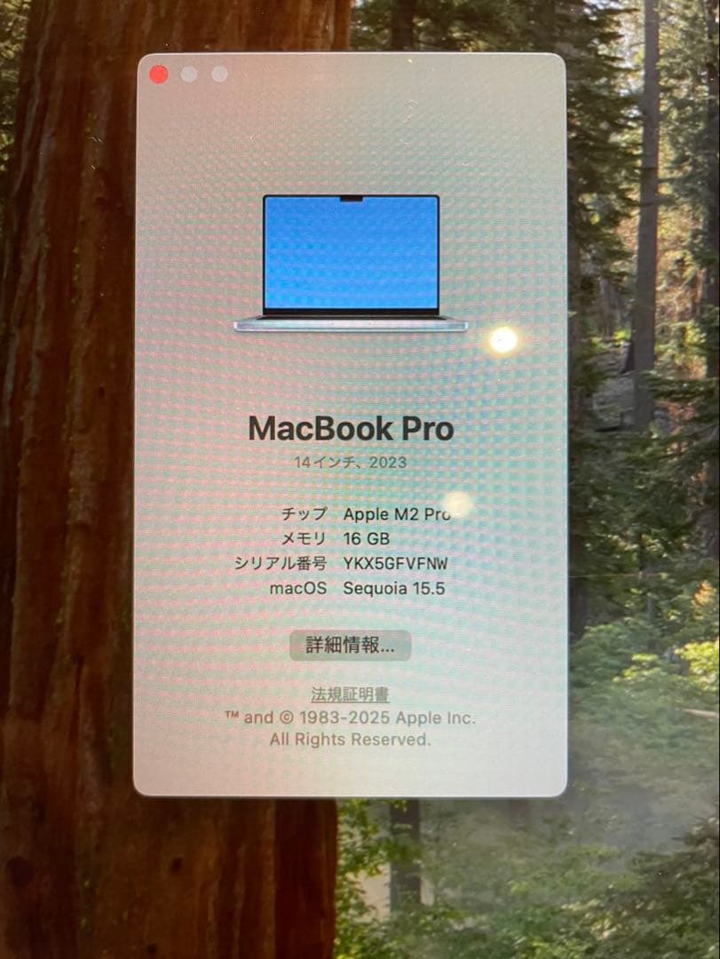 MacBook Pro 2023 M2Pro 14インチ 16GB