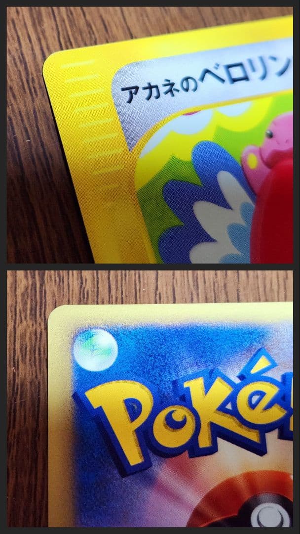 アカネのベロリンガ ピクシー ミルタンク ワザマシン01 6枚セット