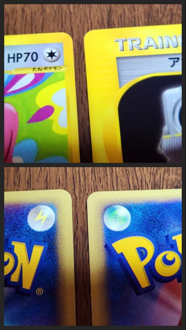 アカネのベロリンガ ピクシー ミルタンク ワザマシン01 6枚セット