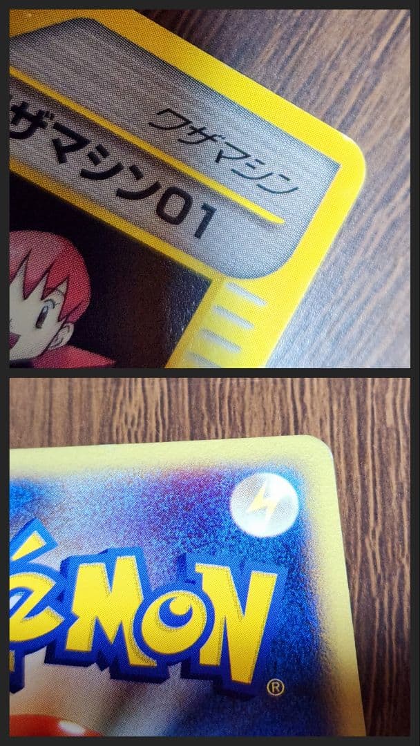 アカネのベロリンガ ピクシー ミルタンク ワザマシン01 6枚セット