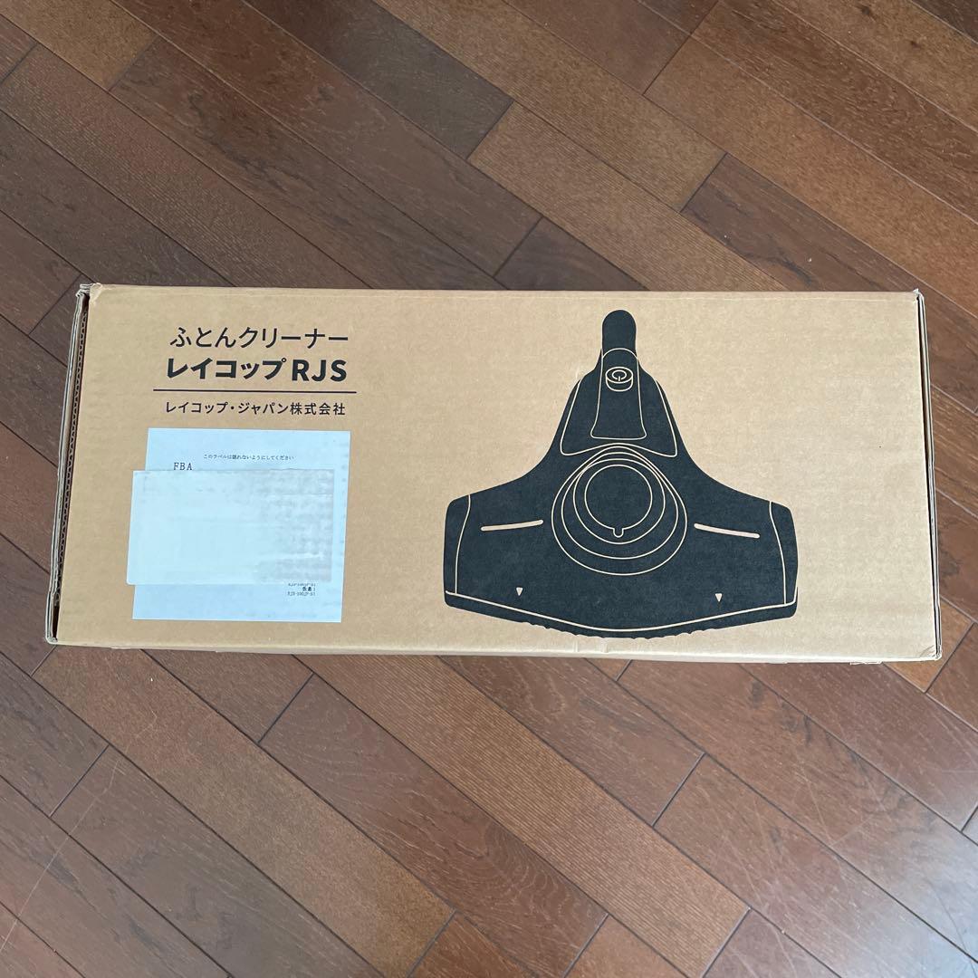 【未開封品】レイコップ 布団クリーナー RJS-100JP