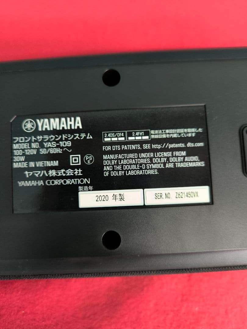 ヤマハ サウンドバー YAS-109 Alexa搭載　Bluetooth対応