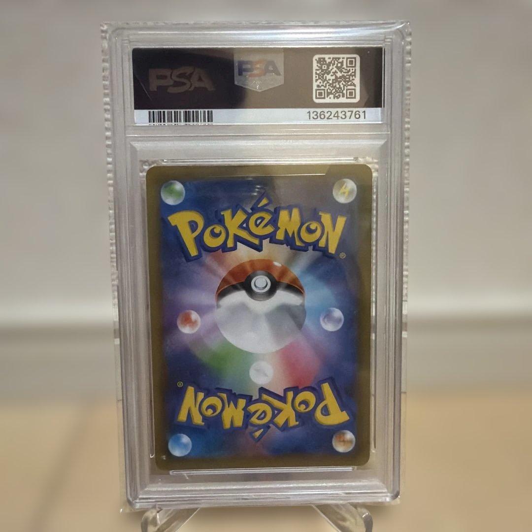 PSA10 お誕生日ピカチュウ