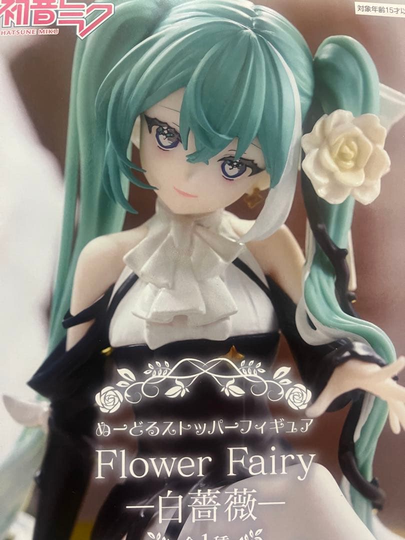 初音ミク　フィギュア　4体セット