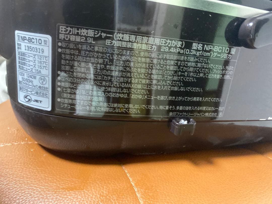 象印 圧力IH炊飯器5.5合炊き 極め炊き プラチナ厚釜 NP-BC10