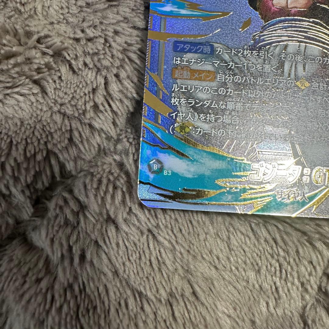 ドラゴンボール ゴジータ：GT FB09-123 SCR パラレル