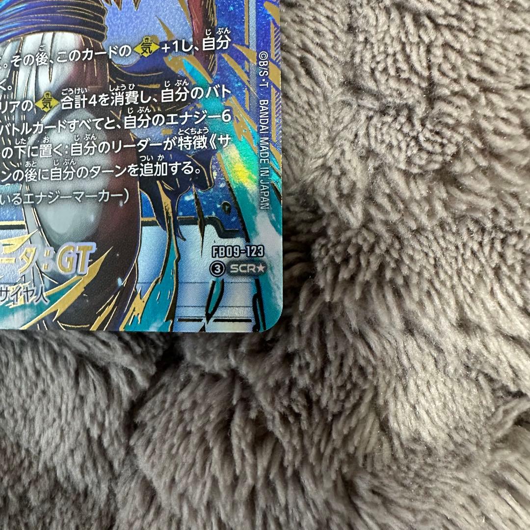 ドラゴンボール ゴジータ：GT FB09-123 SCR パラレル