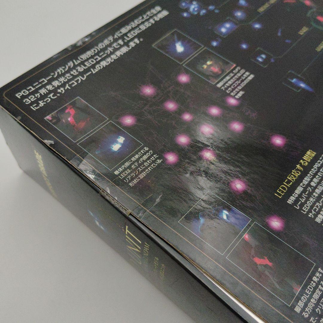 ＰＧ 1/60 RX-0 ユニコーンガンダム＋LEDユニット　２点セット