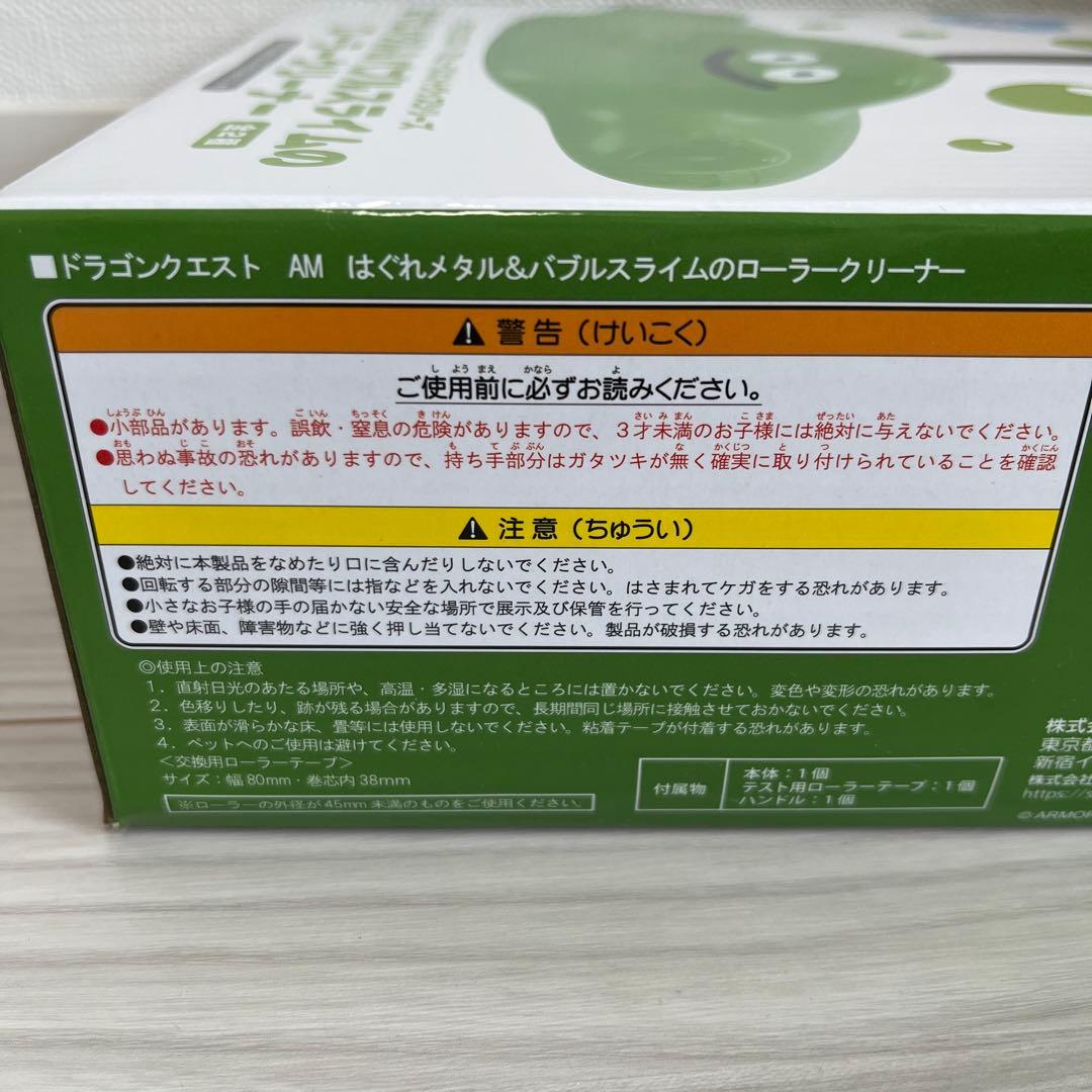 ドラゴンクエスト 雑貨 まとめ売り