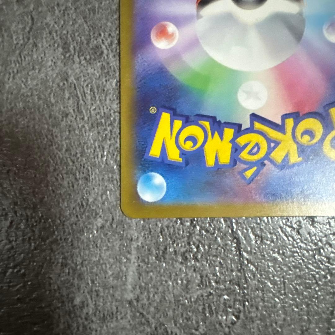 ポケモンカード メガゲンガーex SAR 美品