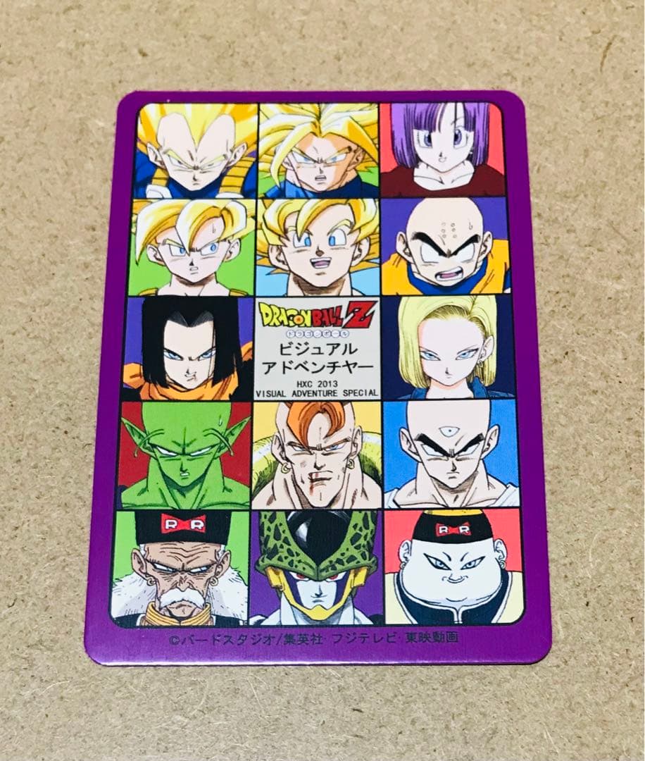【S57】ドラゴンボール ビジュアルアドベンチャースペシャル 怒るか孫悟飯海外製