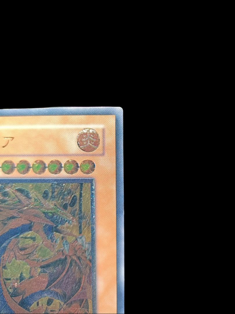 てんぱ！ 遊戯王 神炎皇ウリア レリーフ アルティメットレア 2