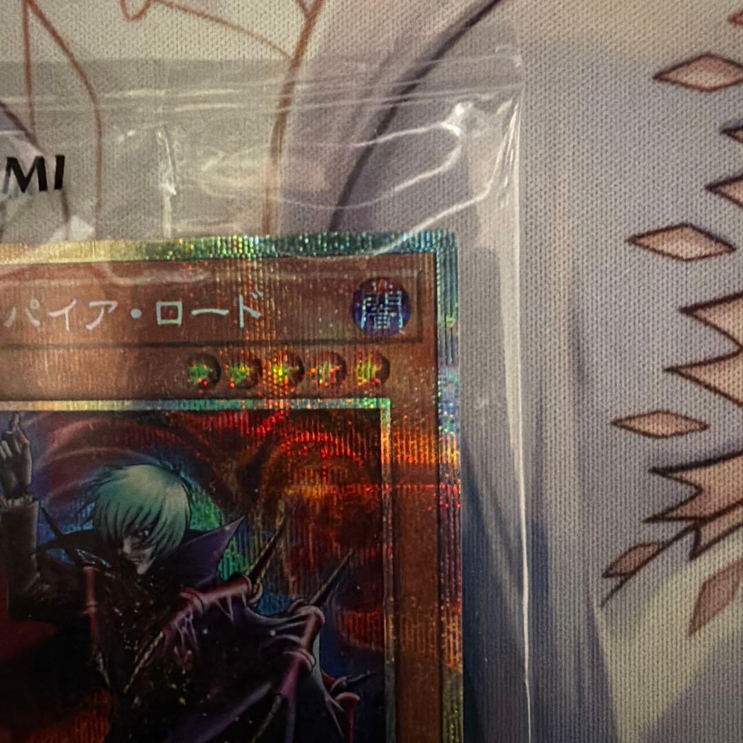 遊戯王 ヴァンパイア・ロード プリシク