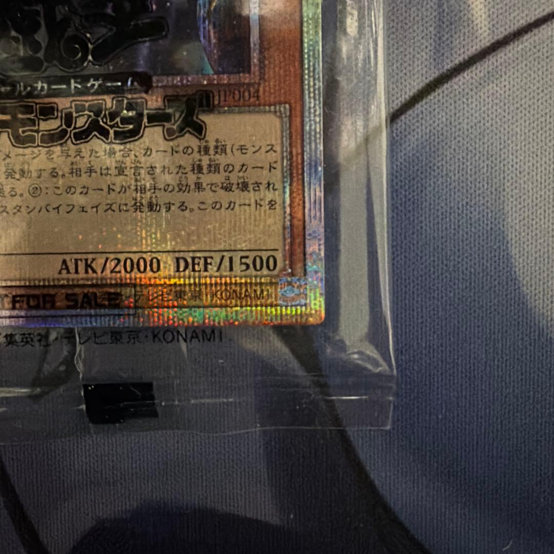遊戯王 ヴァンパイア・ロード プリシク