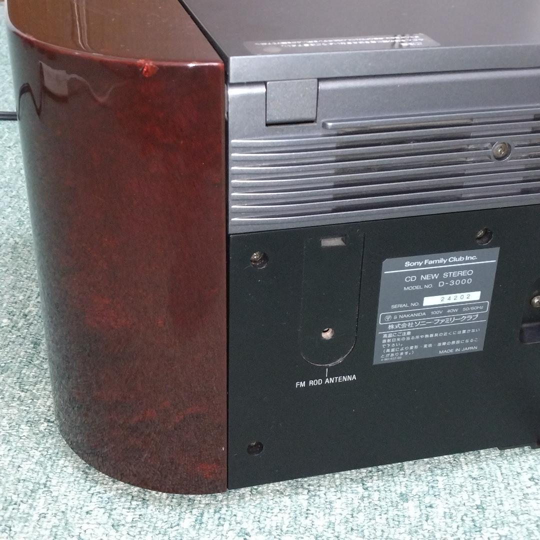 【整備済】SONY セレブリティ D-3000　代替リモコン付き 天板開閉故障