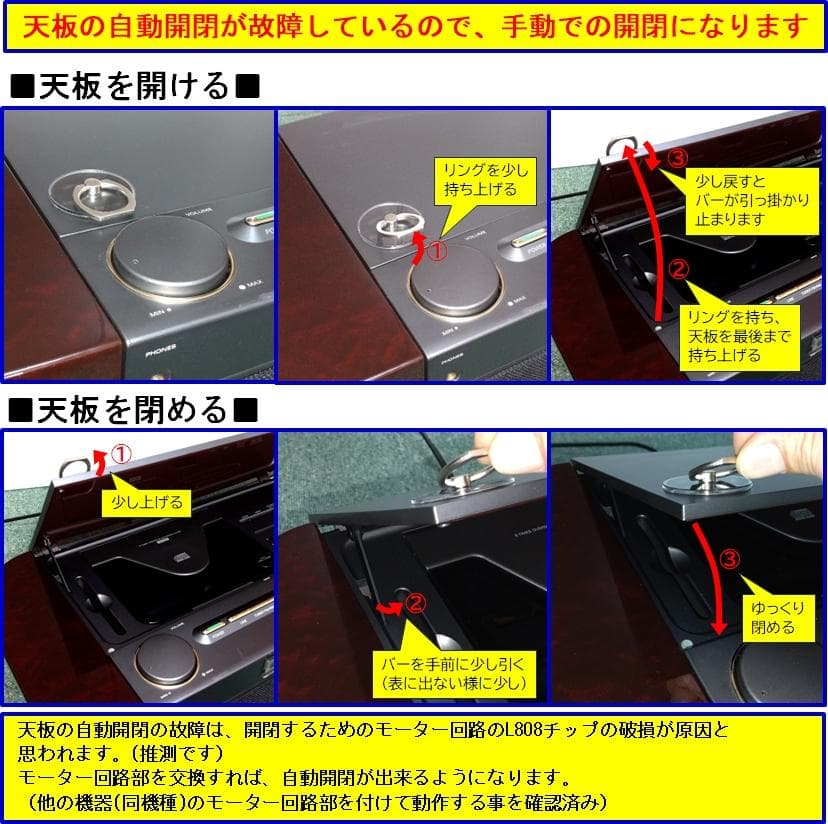 【整備済】SONY セレブリティ D-3000　代替リモコン付き 天板開閉故障
