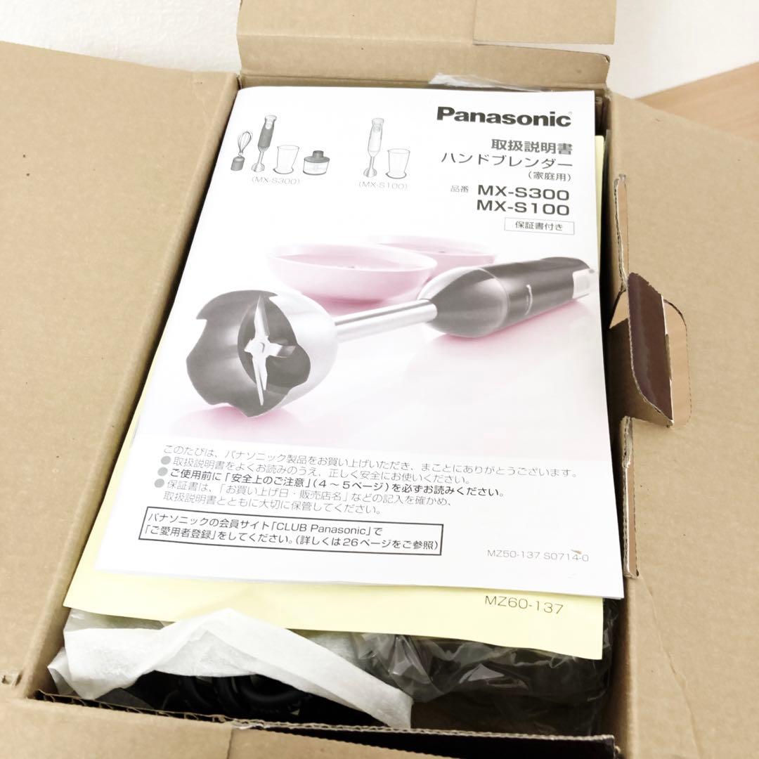 Panasonic ハンドブレンダー MX-S300-K(ブラック)