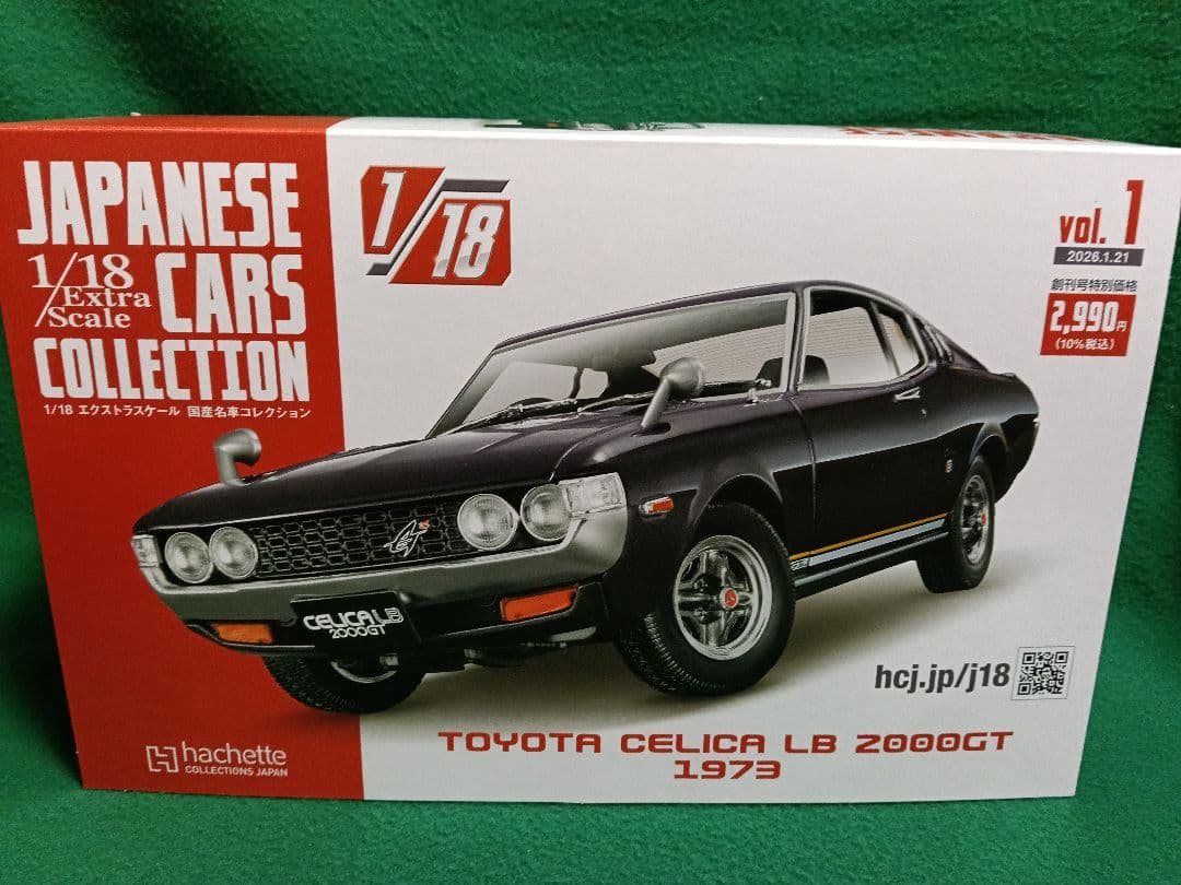 トヨタ セリカ、セリカ LB 2000GT 1973 ミニカーセット