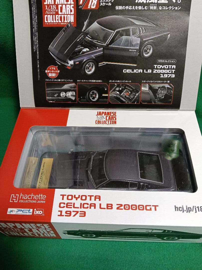 トヨタ セリカ、セリカ LB 2000GT 1973 ミニカーセット